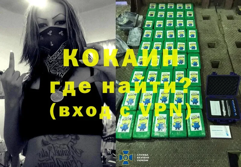 COCAIN 98% Каменка