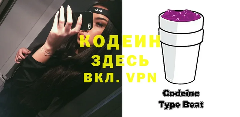 Codein Purple Drank  купить наркоту  Каменка 